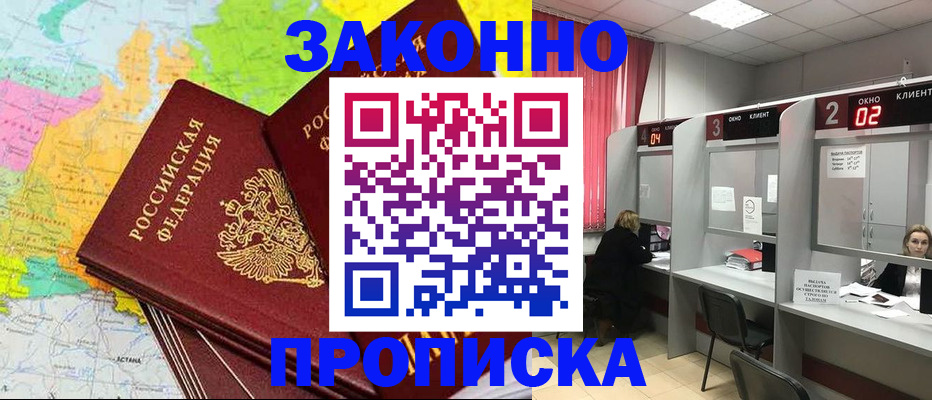 временная регистрация собственник в Нягани