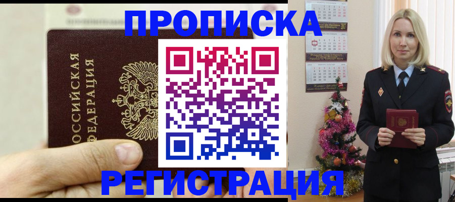 прописка для военкомата в Нягани